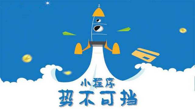 和硕微信小程序开发如何助力传统零售商突破经营难题