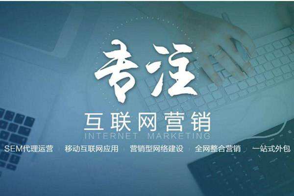 和硕电商行业做网络推广需要具备的条件有哪些