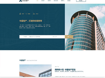 和硕华盛地产，打造你的理想窝